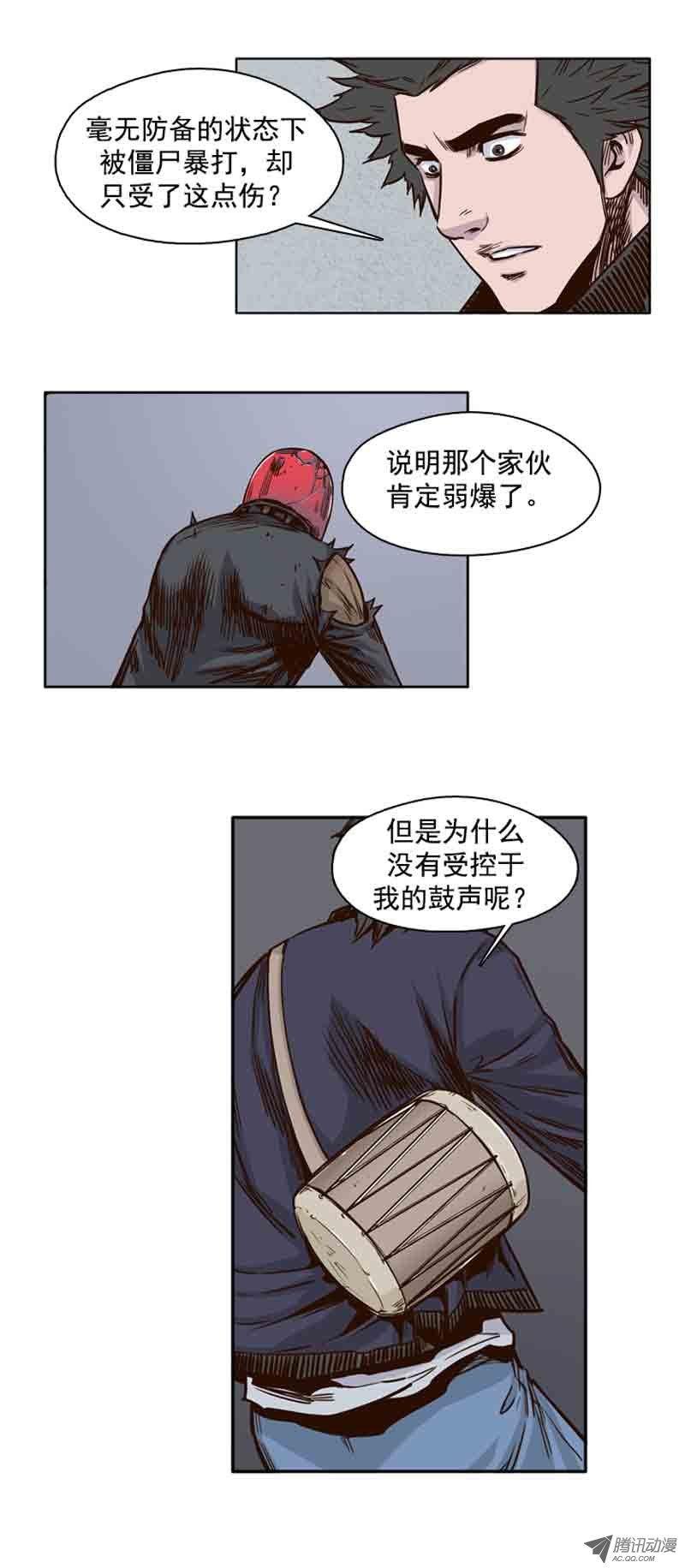 第67集僵尸VS游尸-亡灵之王-TOYOU（第17张）