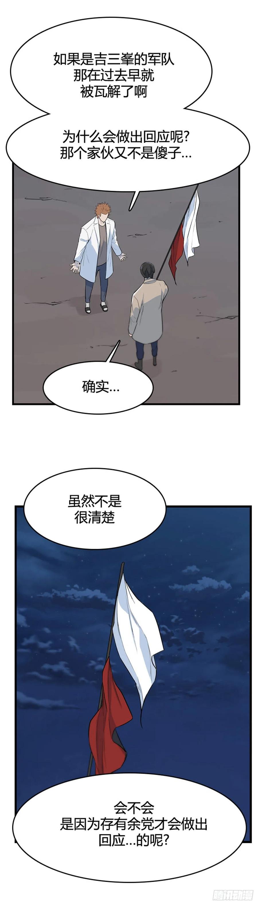 677话久远的记忆10下-亡灵之王-TOYOU（第6张）