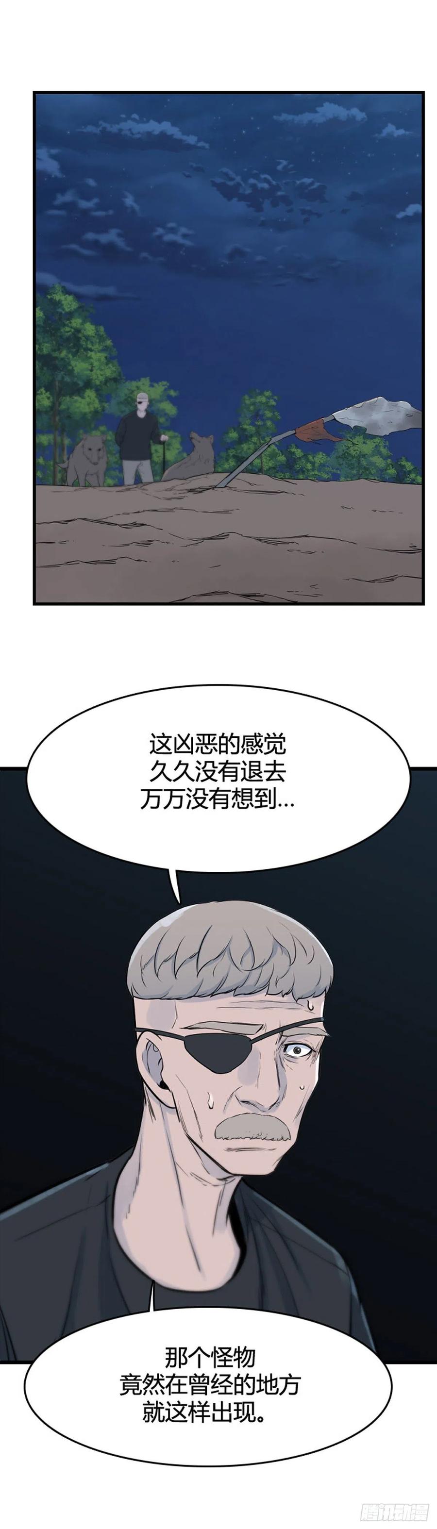 677话久远的记忆10下-亡灵之王-TOYOU（第8张）