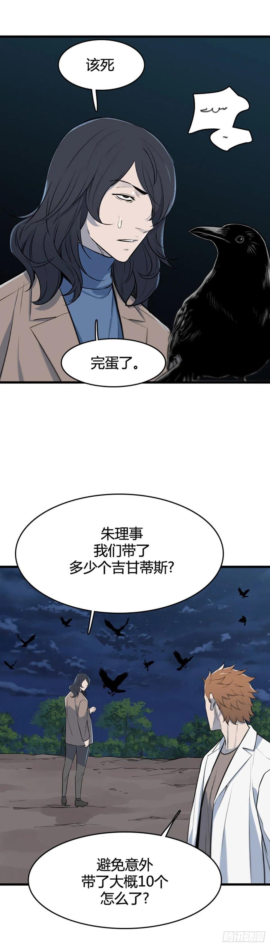 677话久远的记忆10下-亡灵之王-TOYOU（第12张）