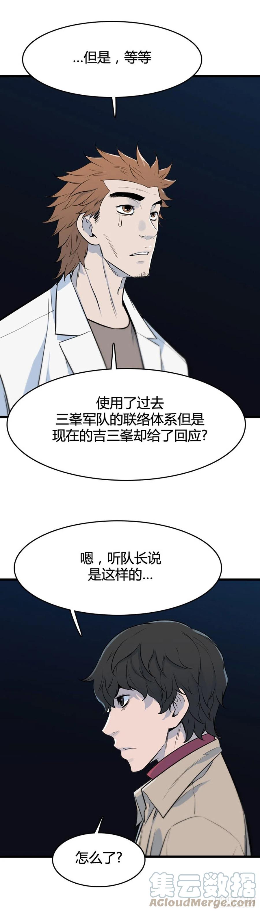 677话久远的记忆10下-亡灵之王-TOYOU（第5张）
