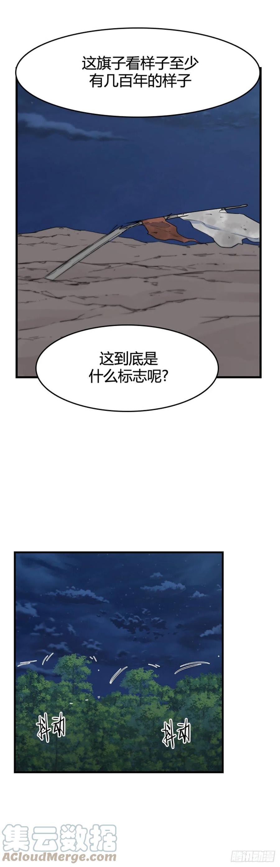 677话久远的记忆10下-亡灵之王-TOYOU（第9张）