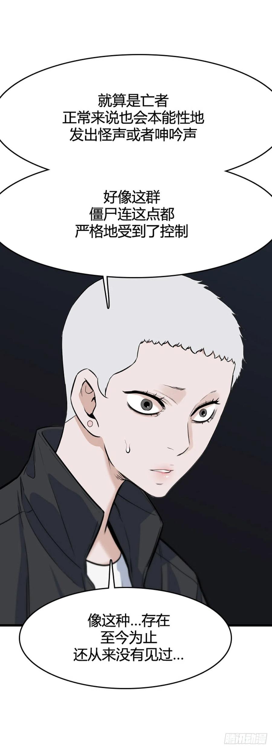 677话久远的记忆10下-亡灵之王-TOYOU（第18张）