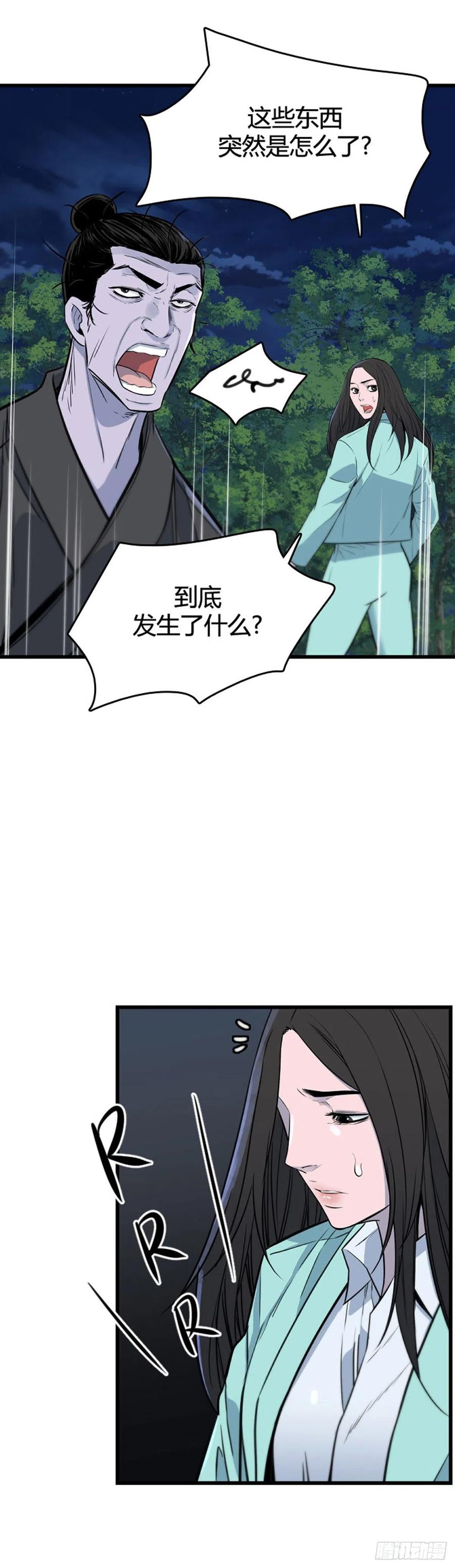 678话久远的记忆11上-亡灵之王-TOYOU（第4张）