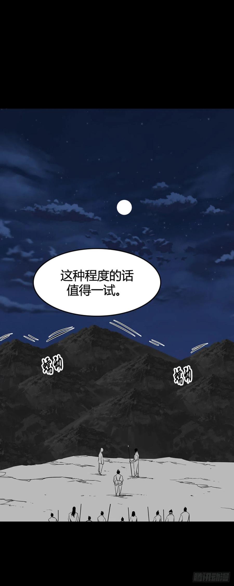 678话久远的记忆11上-亡灵之王-TOYOU（第22张）