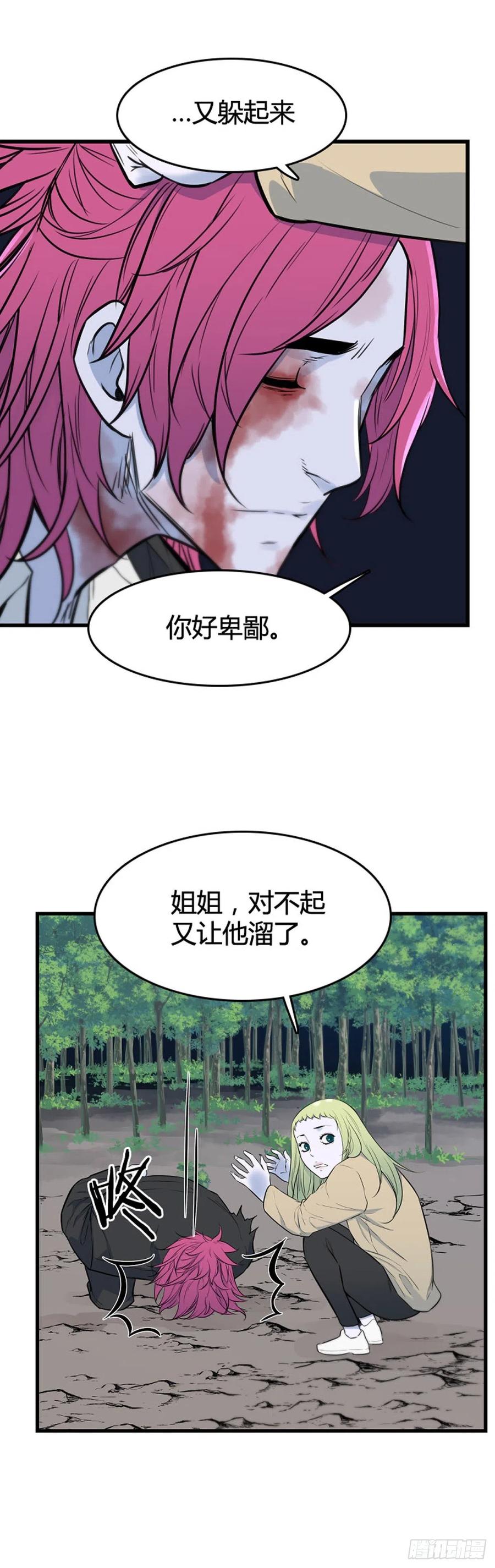 678话久远的记忆11上-亡灵之王-TOYOU（第12张）