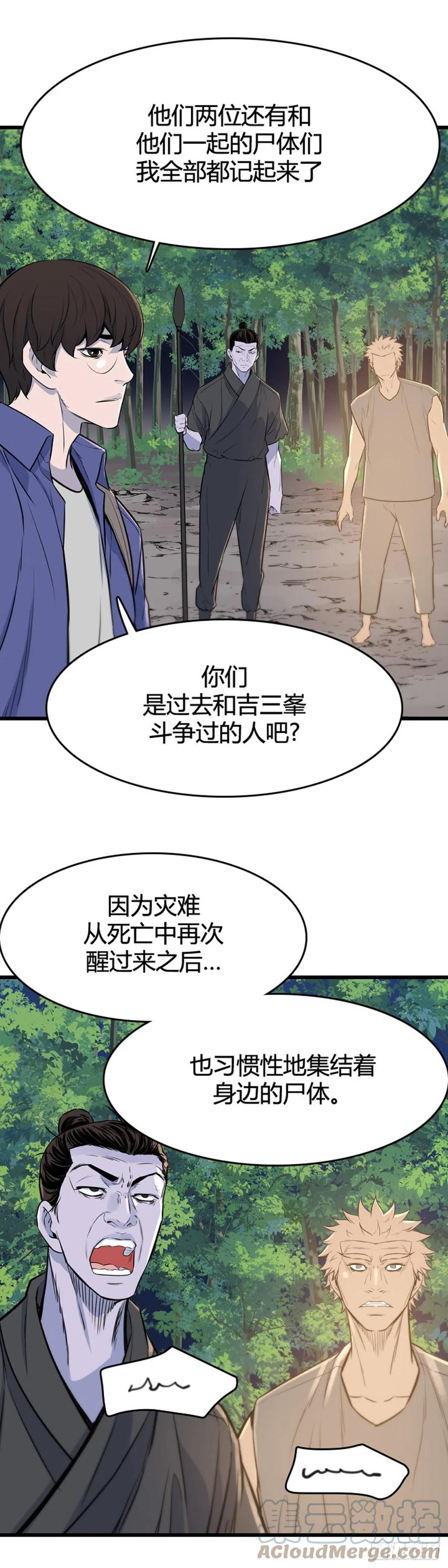 678话久远的记忆11上-亡灵之王-TOYOU（第15张）