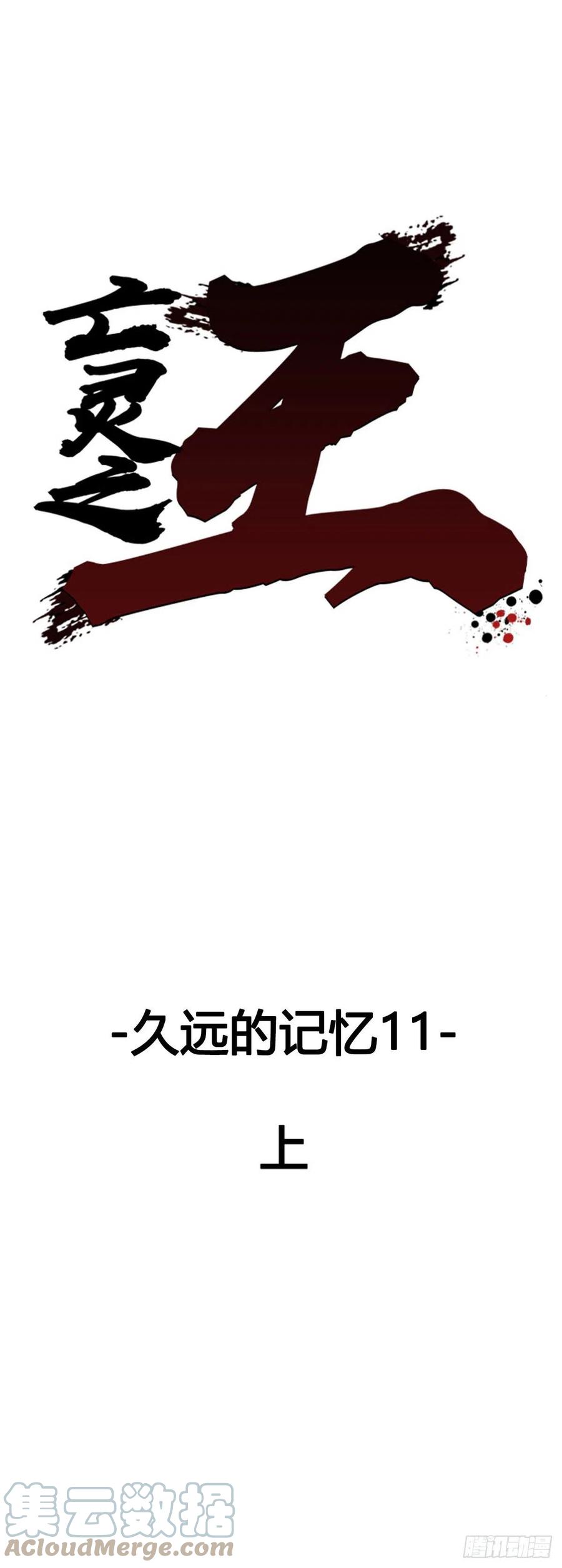 678话久远的记忆11上-亡灵之王-TOYOU（第1张）