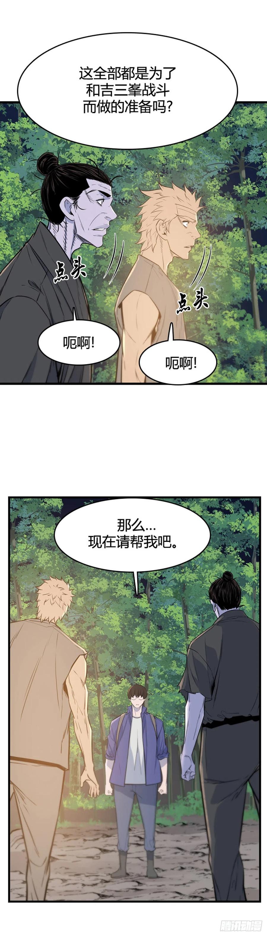 678话久远的记忆11上-亡灵之王-TOYOU（第16张）