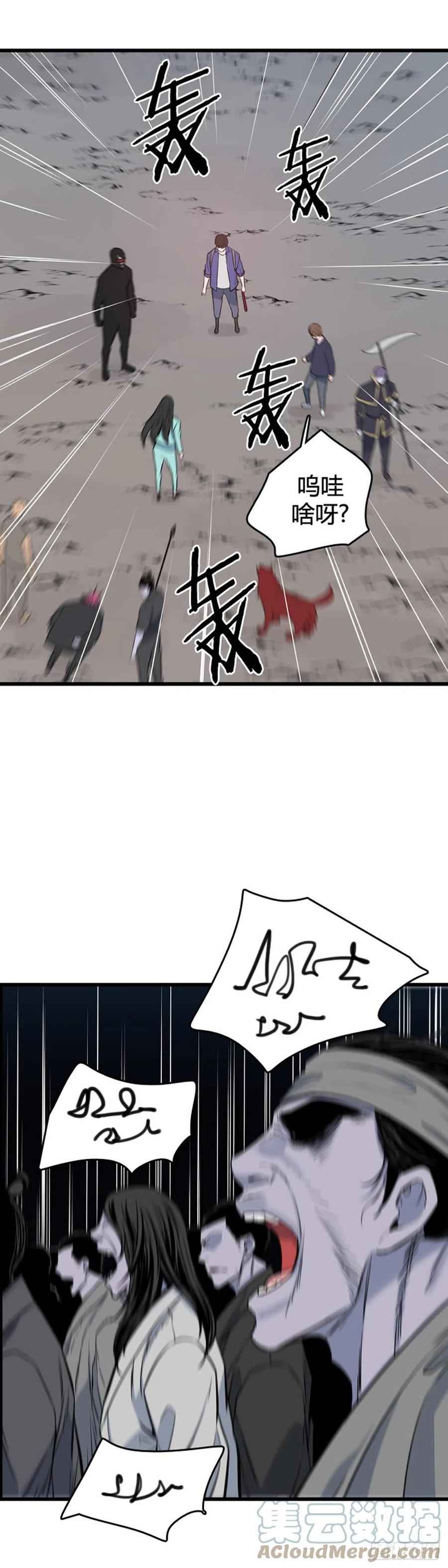 678话久远的记忆11上-亡灵之王-TOYOU（第3张）