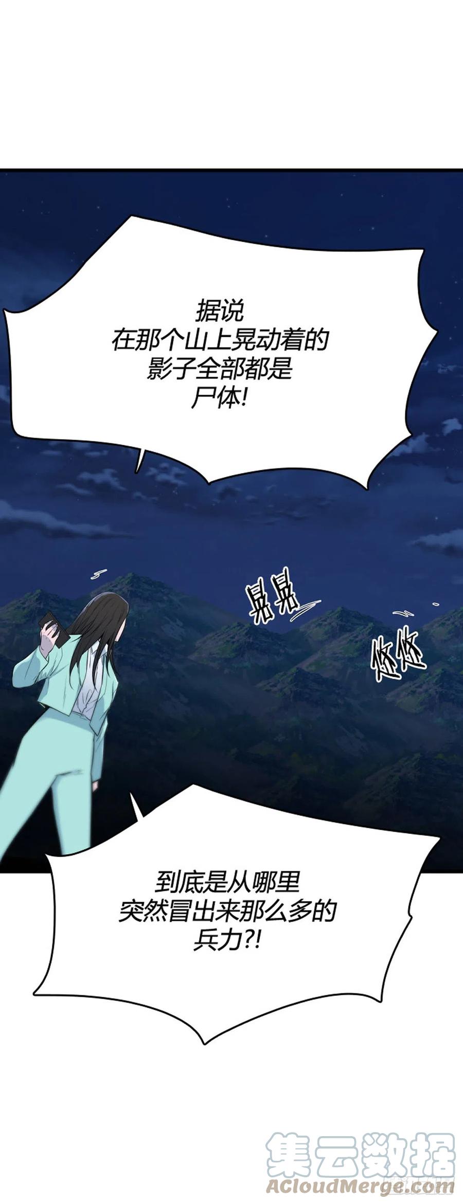 678话久远的记忆11上-亡灵之王-TOYOU（第9张）