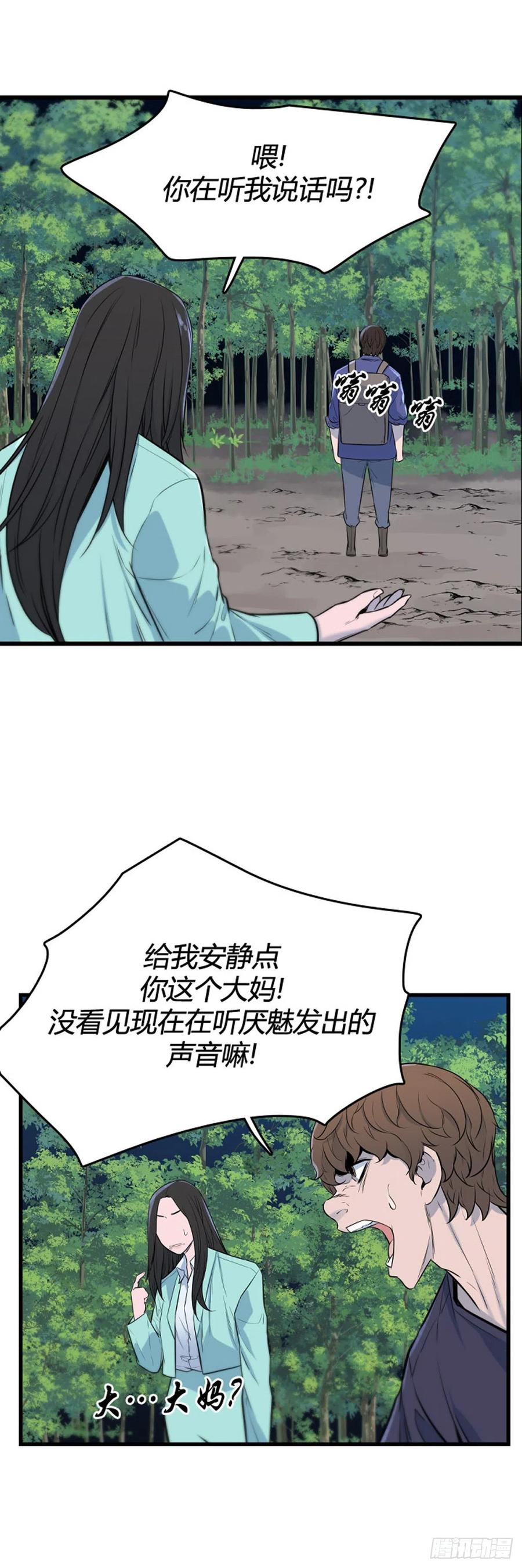 678话久远的记忆11上-亡灵之王-TOYOU（第10张）