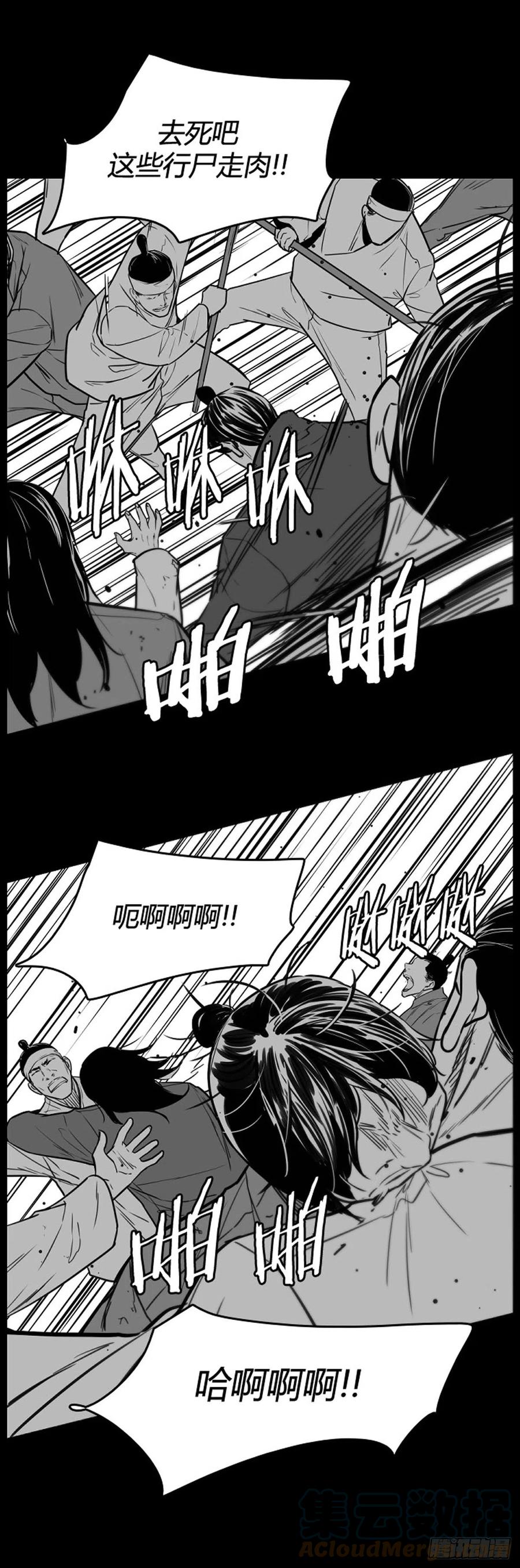 679话久远的记忆11下-亡灵之王-TOYOU（第9张）