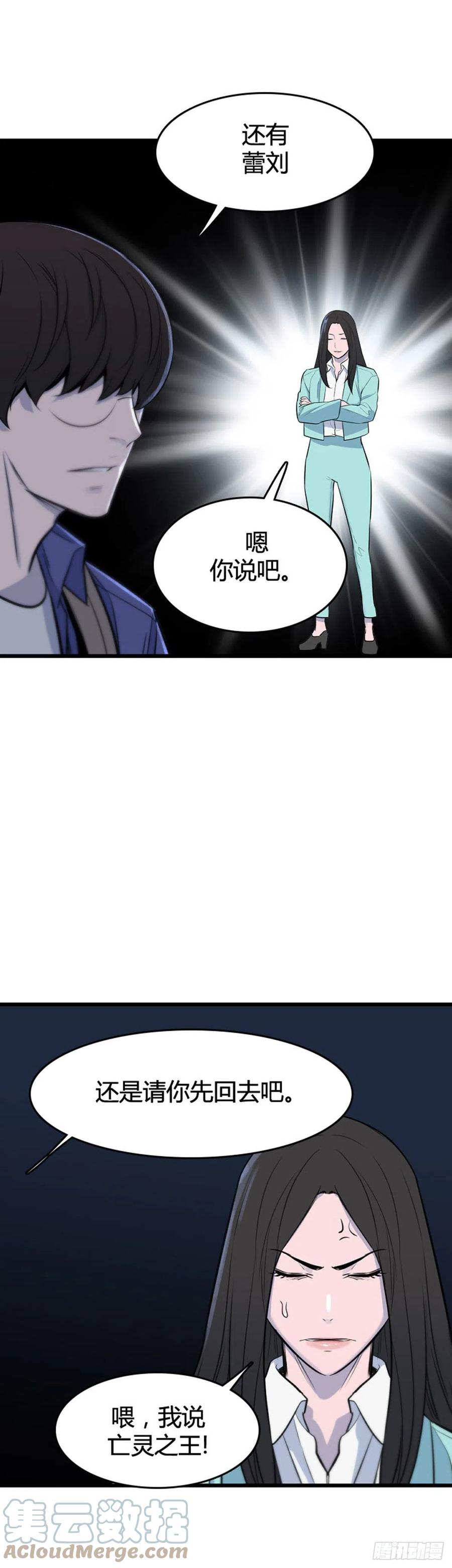 679话久远的记忆11下-亡灵之王-TOYOU（第19张）