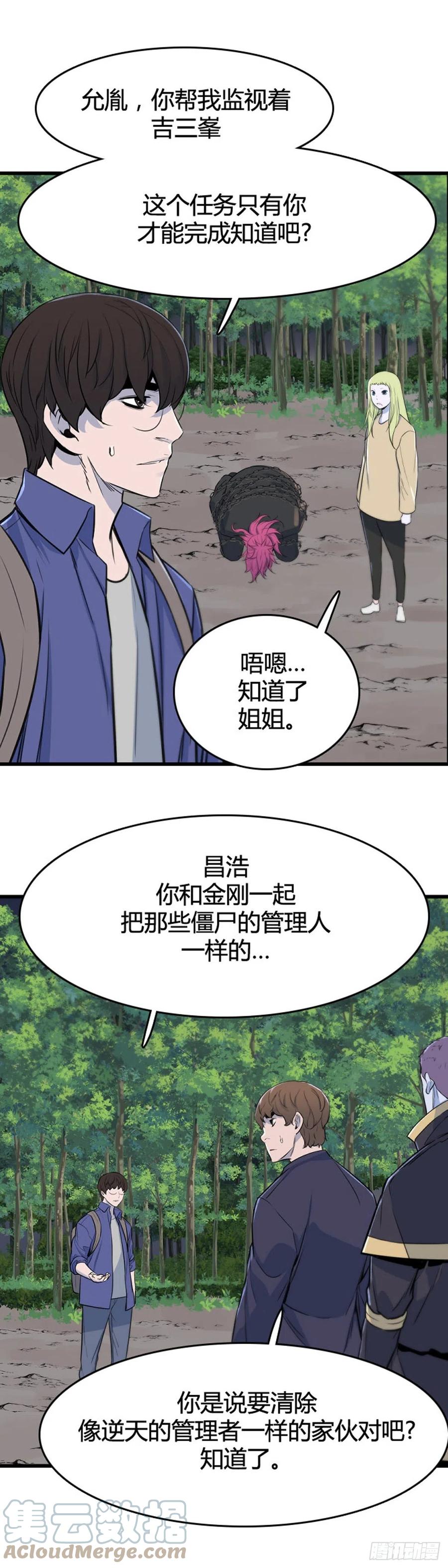 679话久远的记忆11下-亡灵之王-TOYOU（第17张）