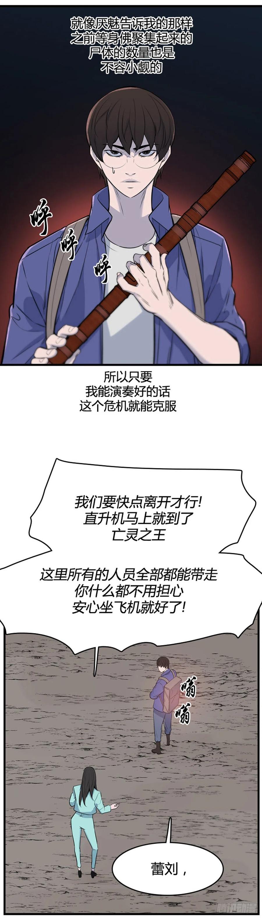 679话久远的记忆11下-亡灵之王-TOYOU（第2张）
