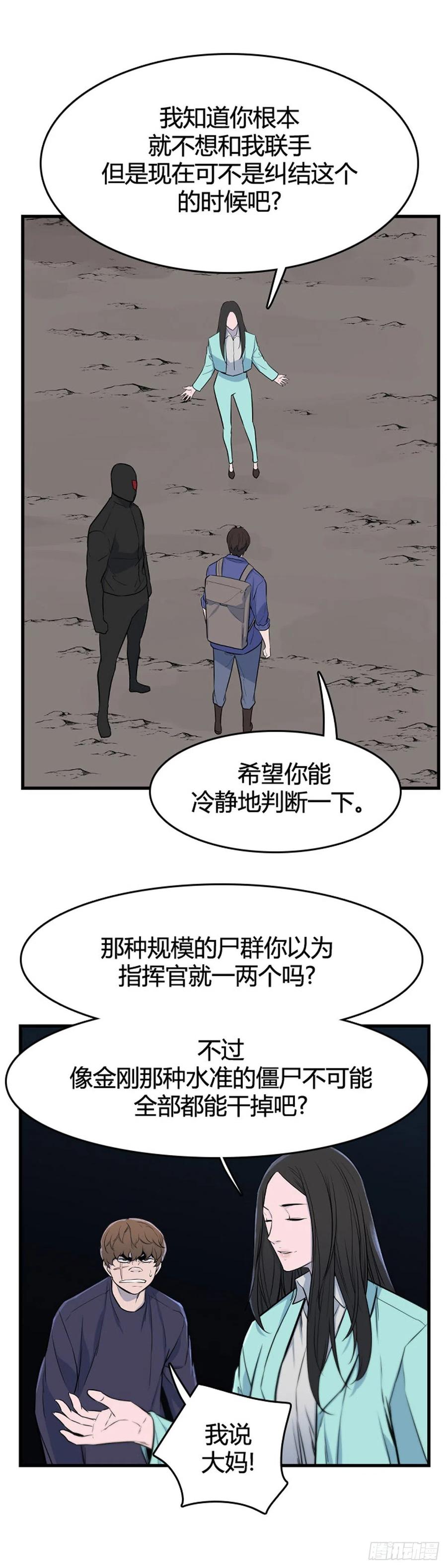679话久远的记忆11下-亡灵之王-TOYOU（第20张）
