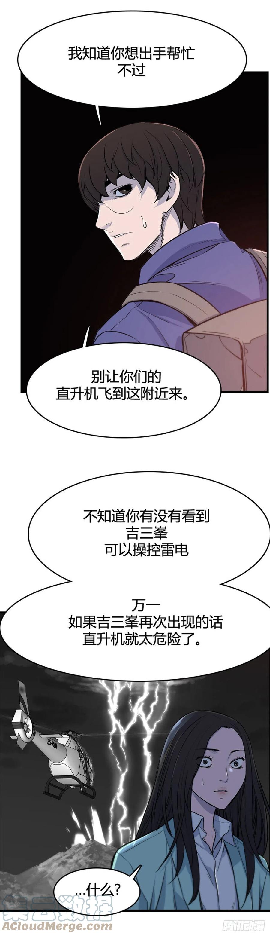 679话久远的记忆11下-亡灵之王-TOYOU（第3张）