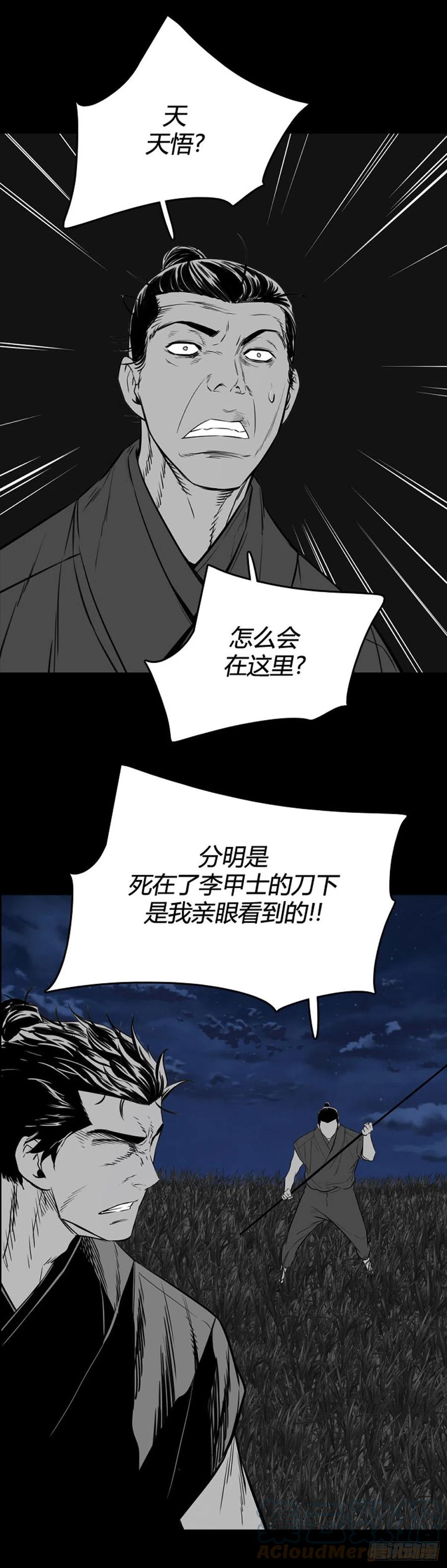680话久远的记忆12上-亡灵之王-TOYOU（第9张）