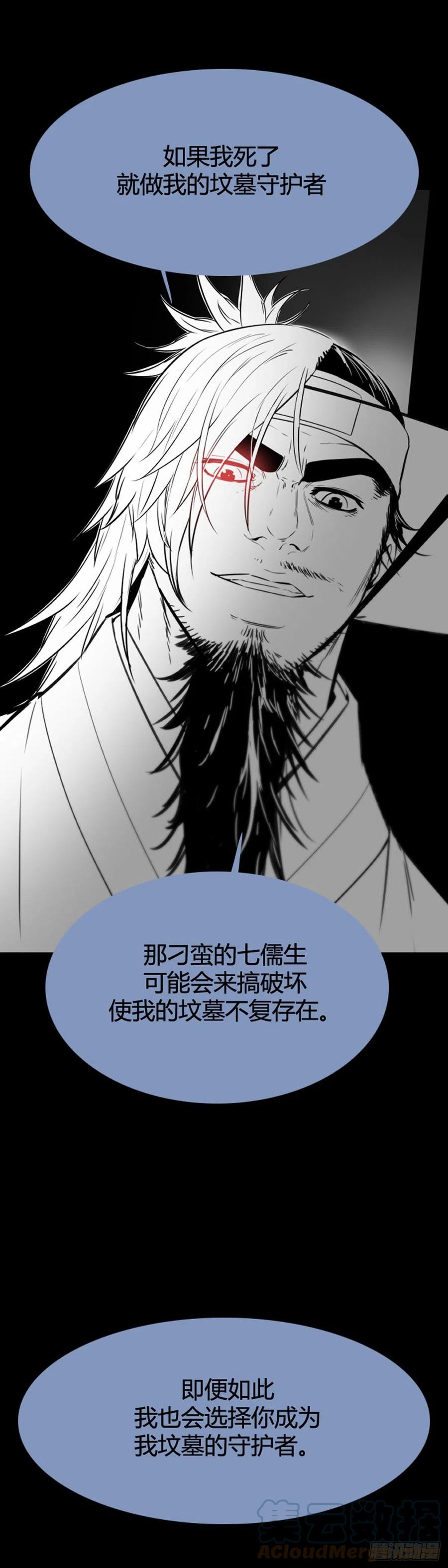 680话久远的记忆12上-亡灵之王-TOYOU（第13张）