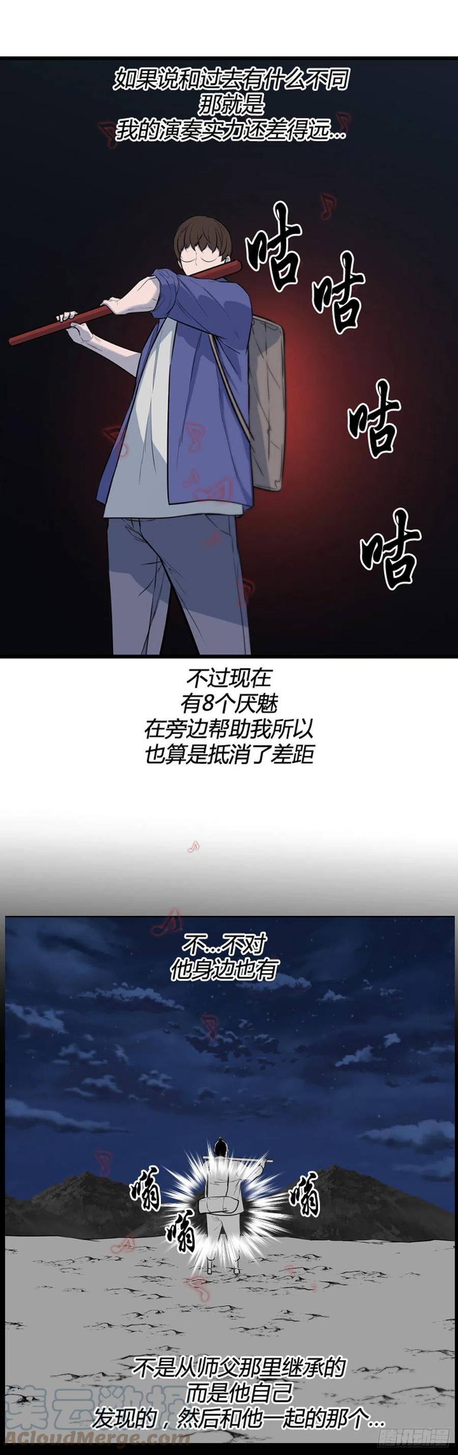 680话久远的记忆12上-亡灵之王-TOYOU（第21张）