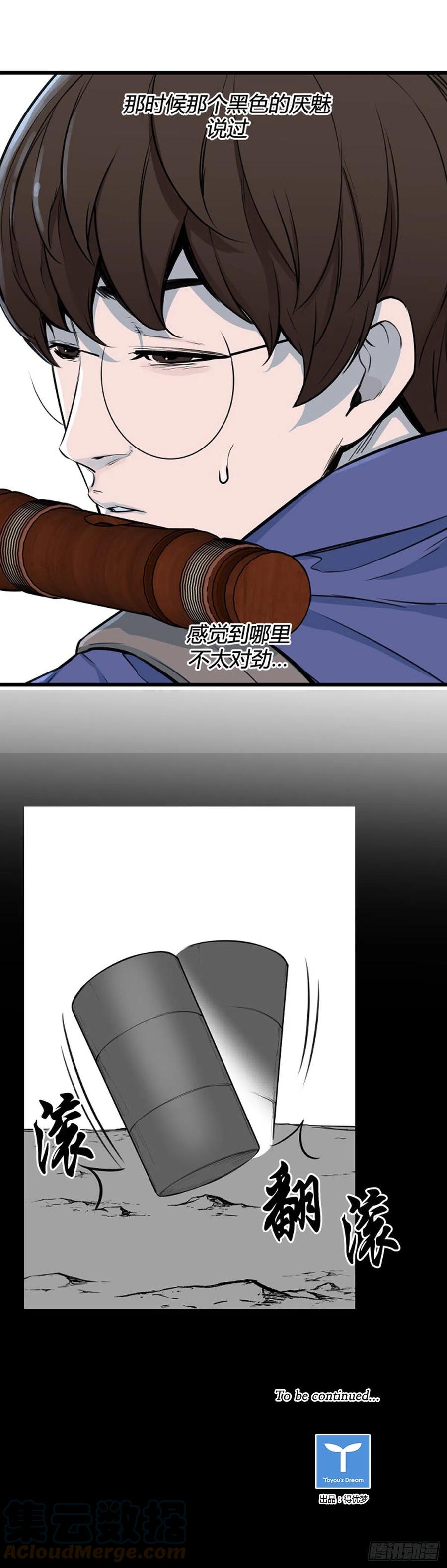 680话久远的记忆12上-亡灵之王-TOYOU（第23张）