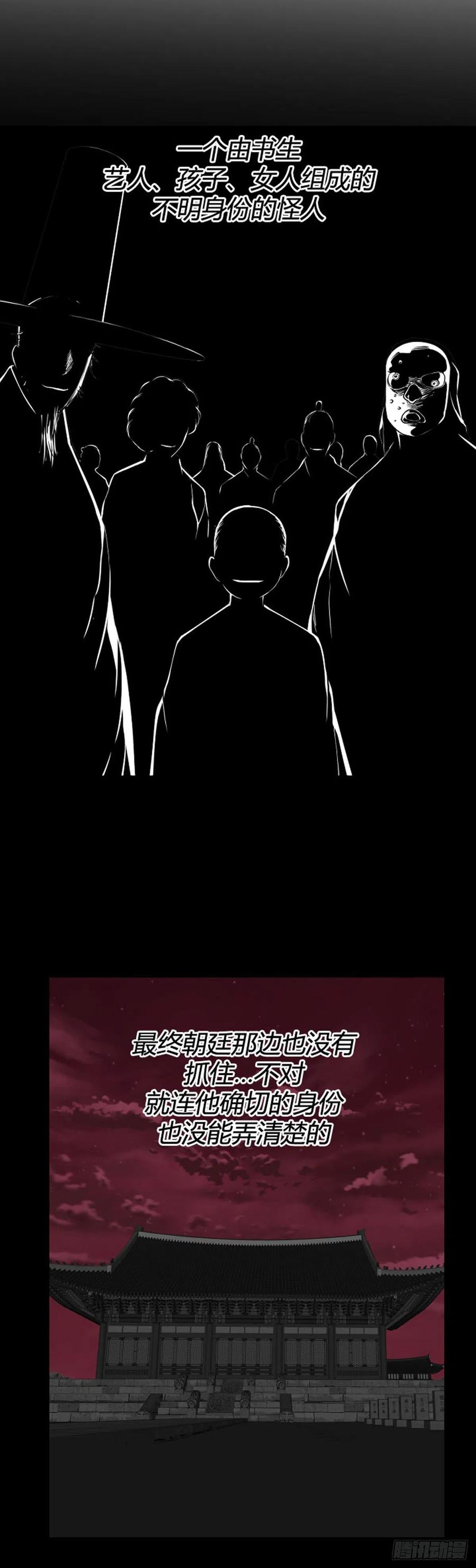 681话久远的记忆12下-亡灵之王-TOYOU（第8张）
