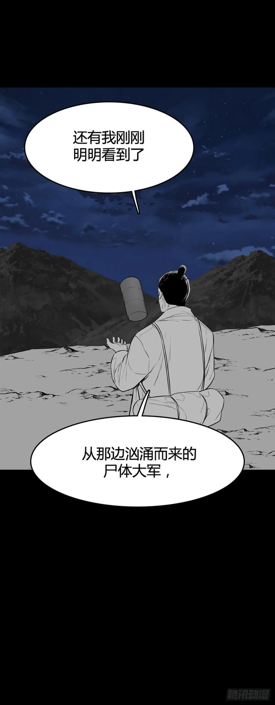 681话久远的记忆12下-亡灵之王-TOYOU（第4张）