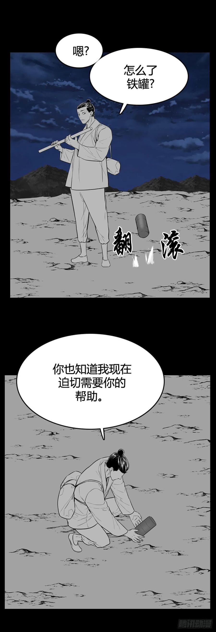 681话久远的记忆12下-亡灵之王-TOYOU（第2张）