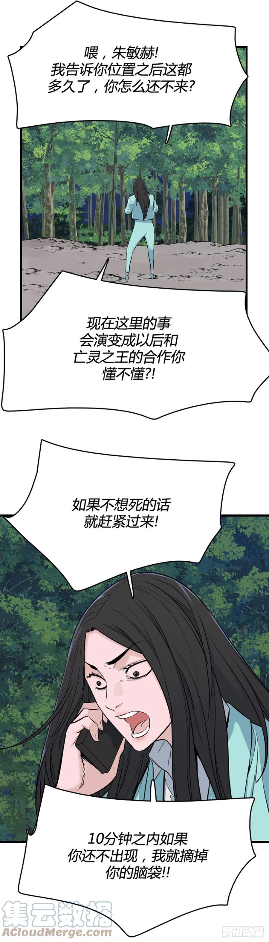 681话久远的记忆12下-亡灵之王-TOYOU（第11张）