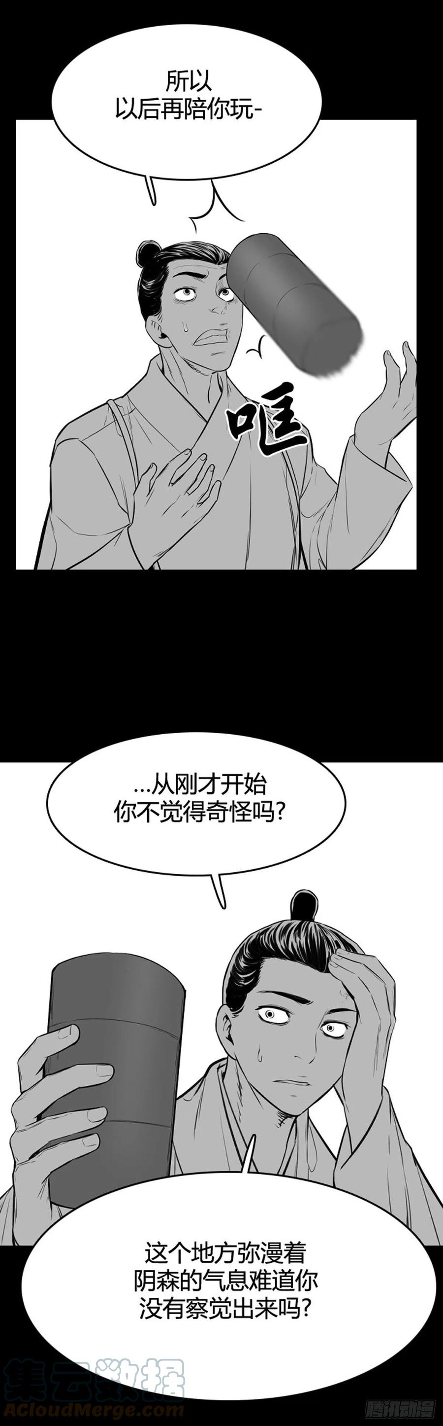 681话久远的记忆12下-亡灵之王-TOYOU（第3张）