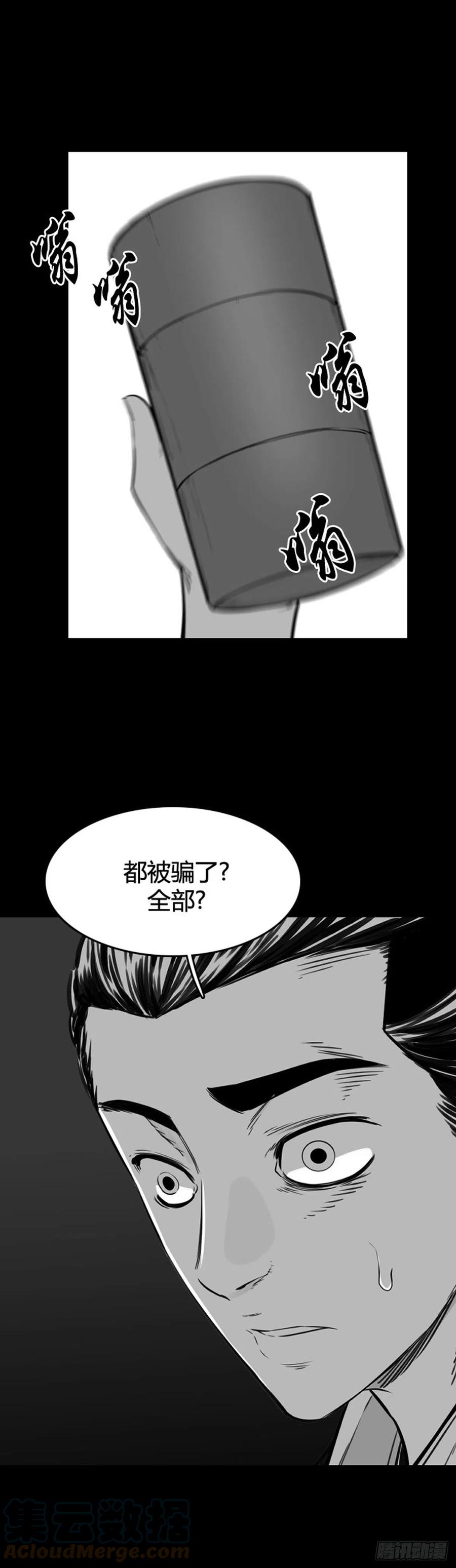 681话久远的记忆12下-亡灵之王-TOYOU（第5张）