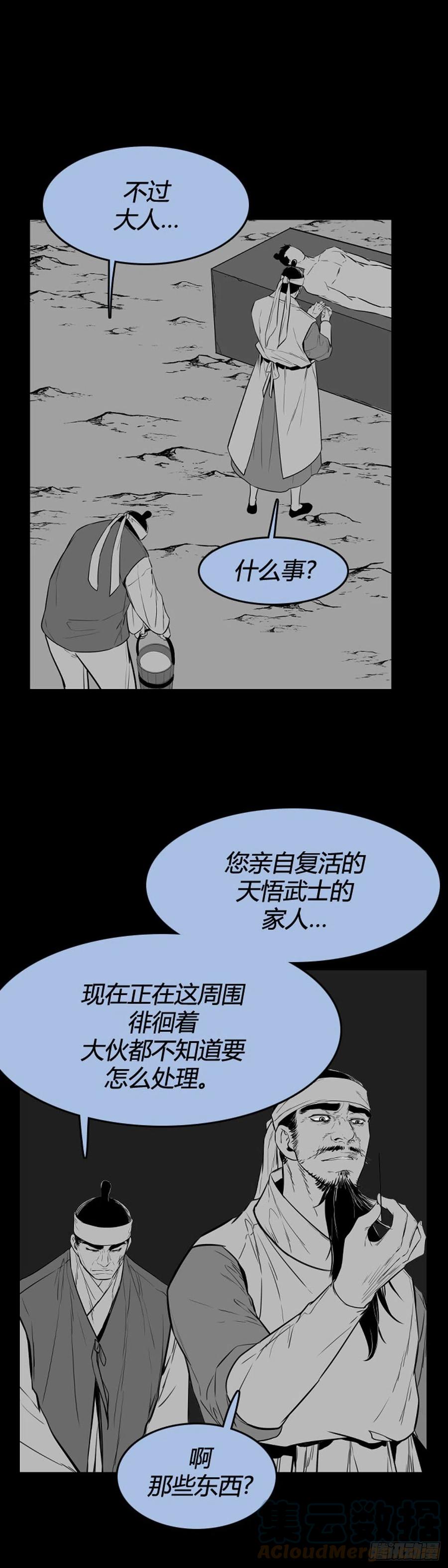 682话登登曲的原型上-亡灵之王-TOYOU（第7张）