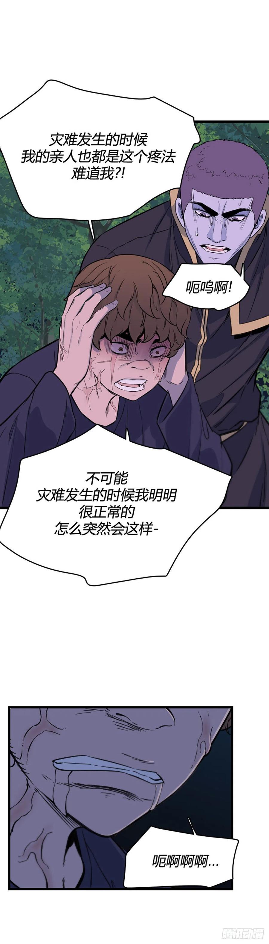 683话登登曲的原型下-亡灵之王-TOYOU（第22张）