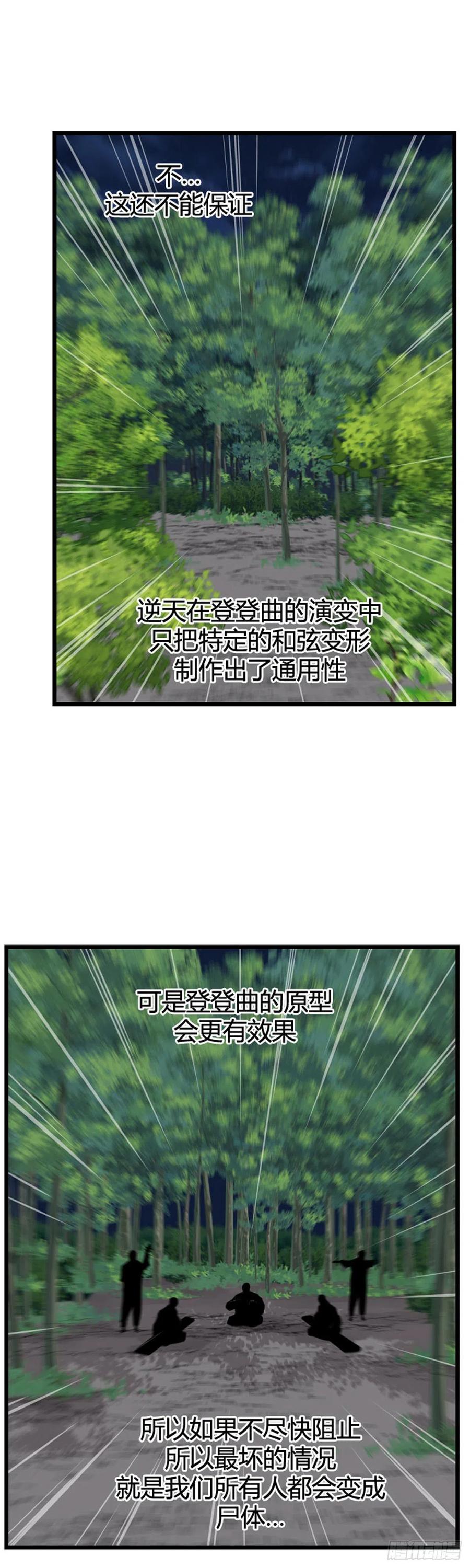 683话登登曲的原型下-亡灵之王-TOYOU（第12张）