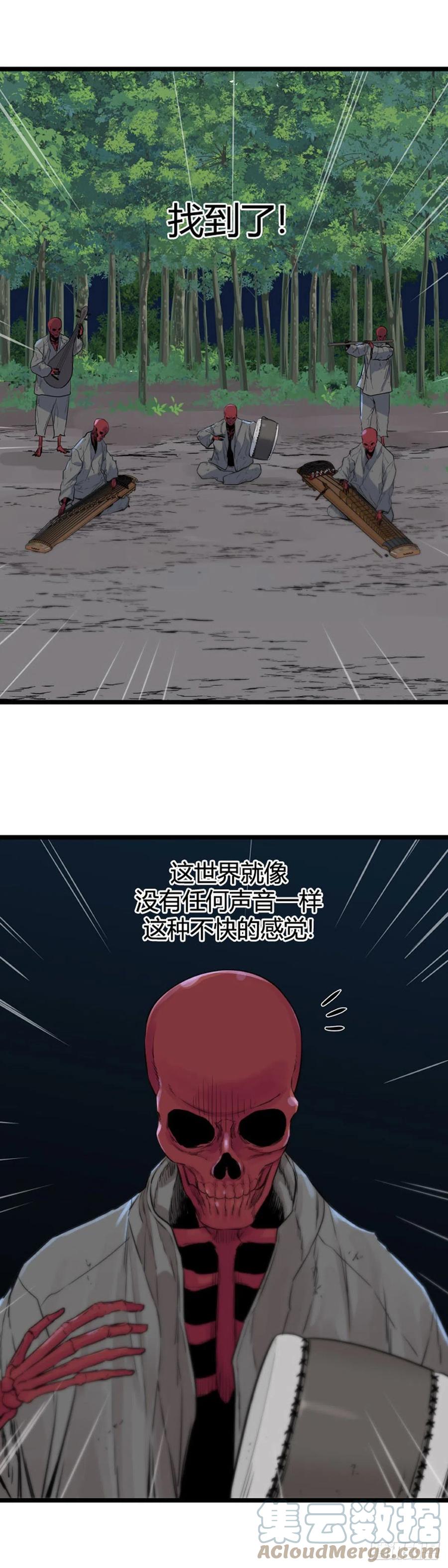 683话登登曲的原型下-亡灵之王-TOYOU（第13张）