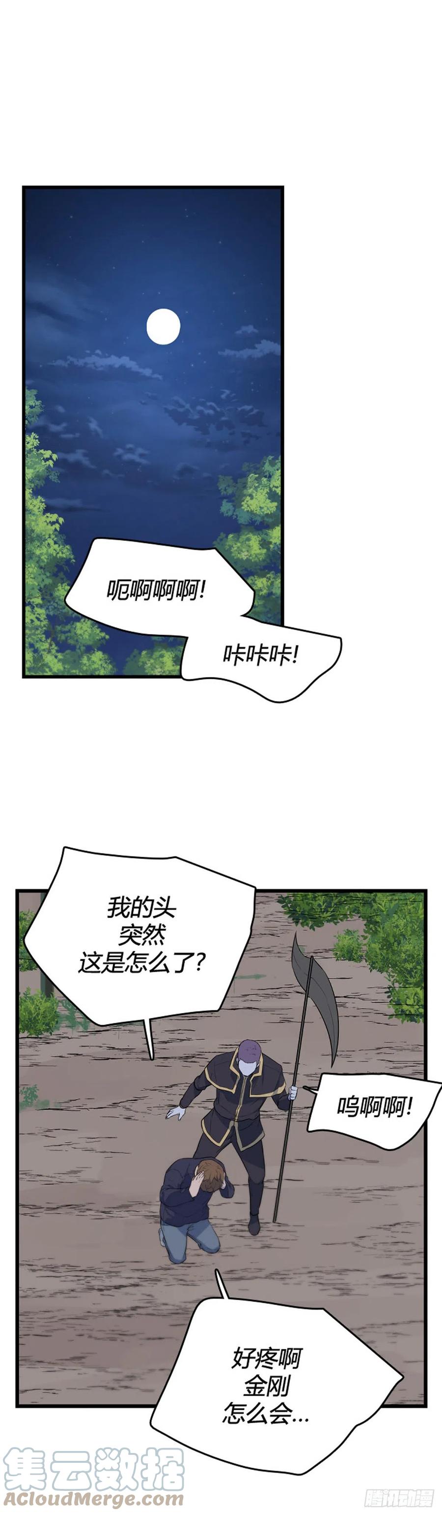 683话登登曲的原型下-亡灵之王-TOYOU（第21张）