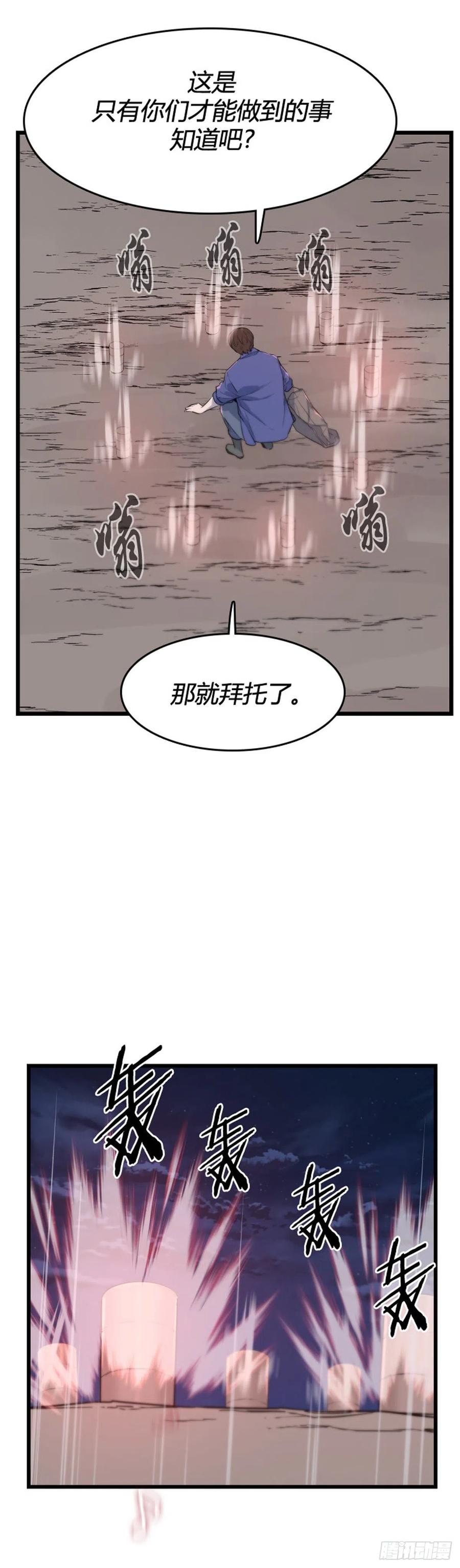 683话登登曲的原型下-亡灵之王-TOYOU（第8张）