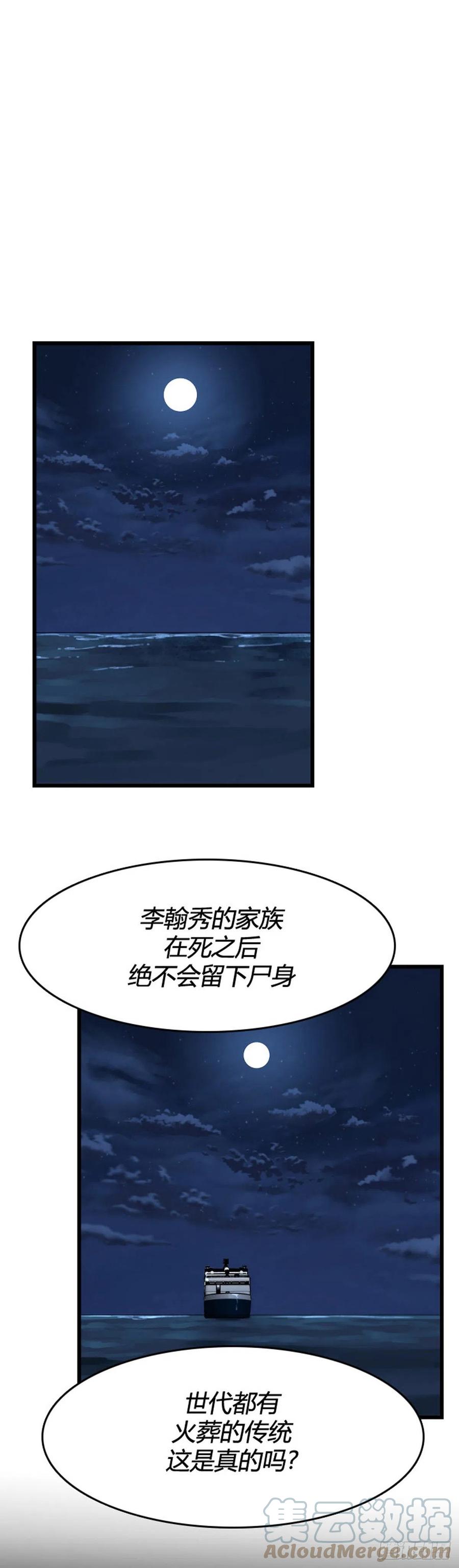 684话登登曲的原型2上-亡灵之王-TOYOU（第15张）