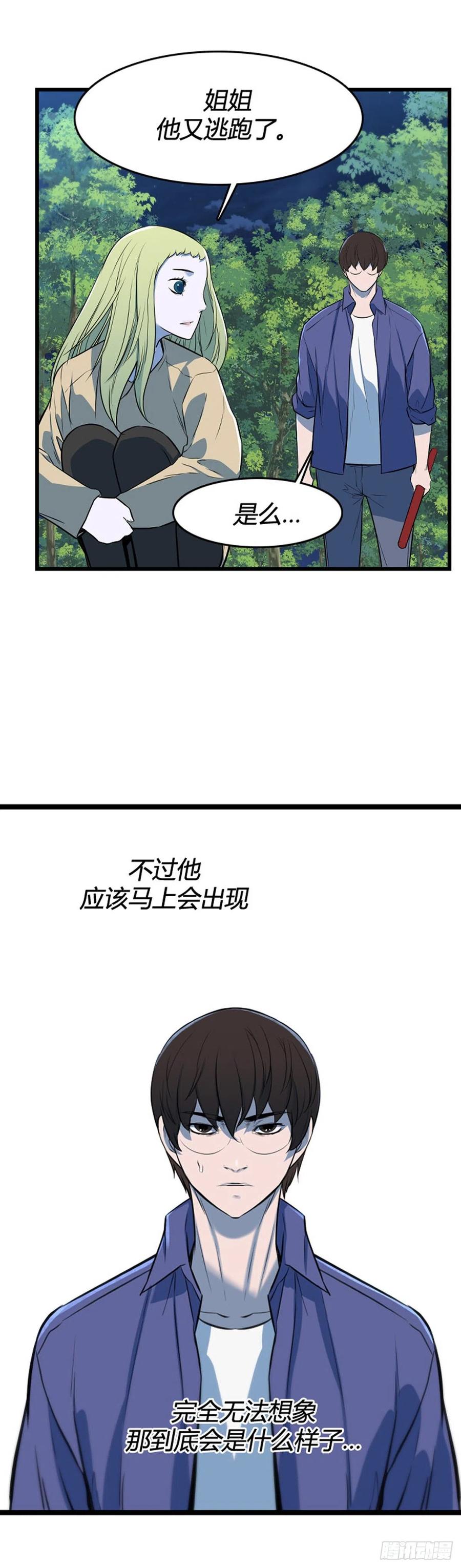 685话登登曲的原型2下-亡灵之王-TOYOU（第12张）