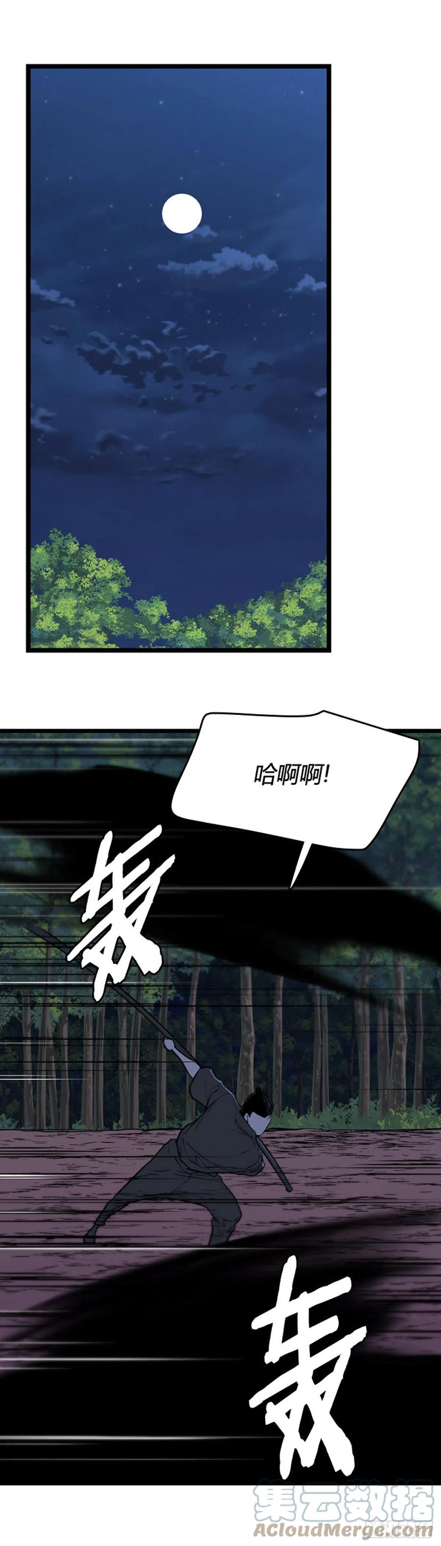 686话登登曲的原型3上-亡灵之王-TOYOU（第16张）