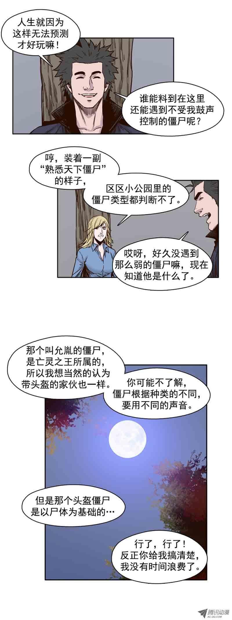 第68集允胤和落叶-亡灵之王-TOYOU（第2张）