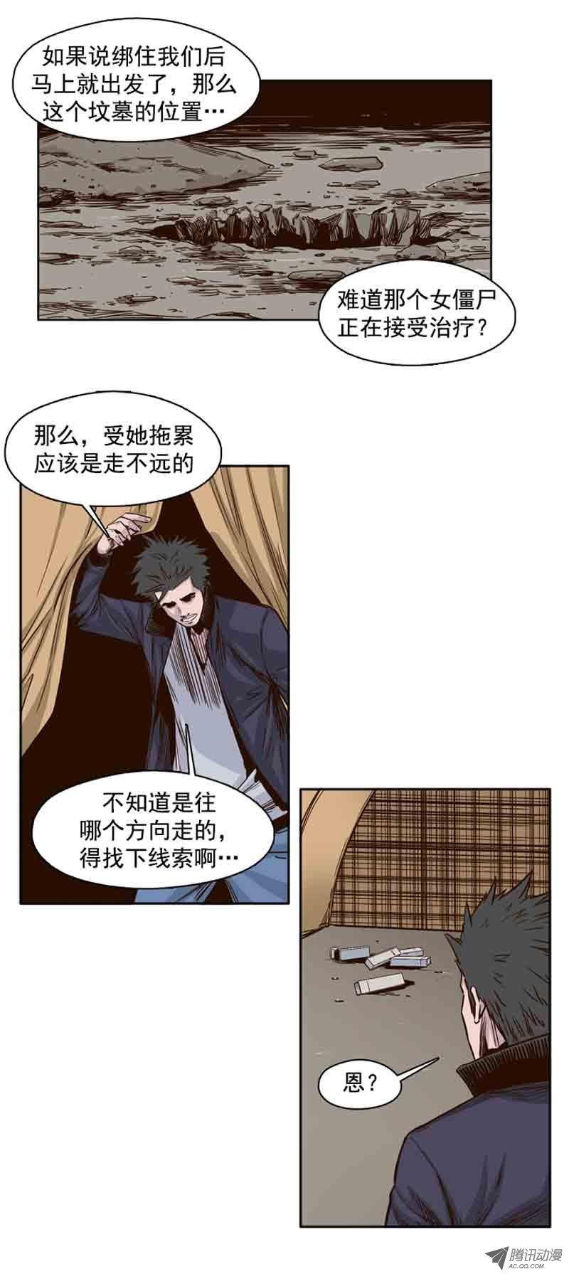 第68集允胤和落叶-亡灵之王-TOYOU（第7张）