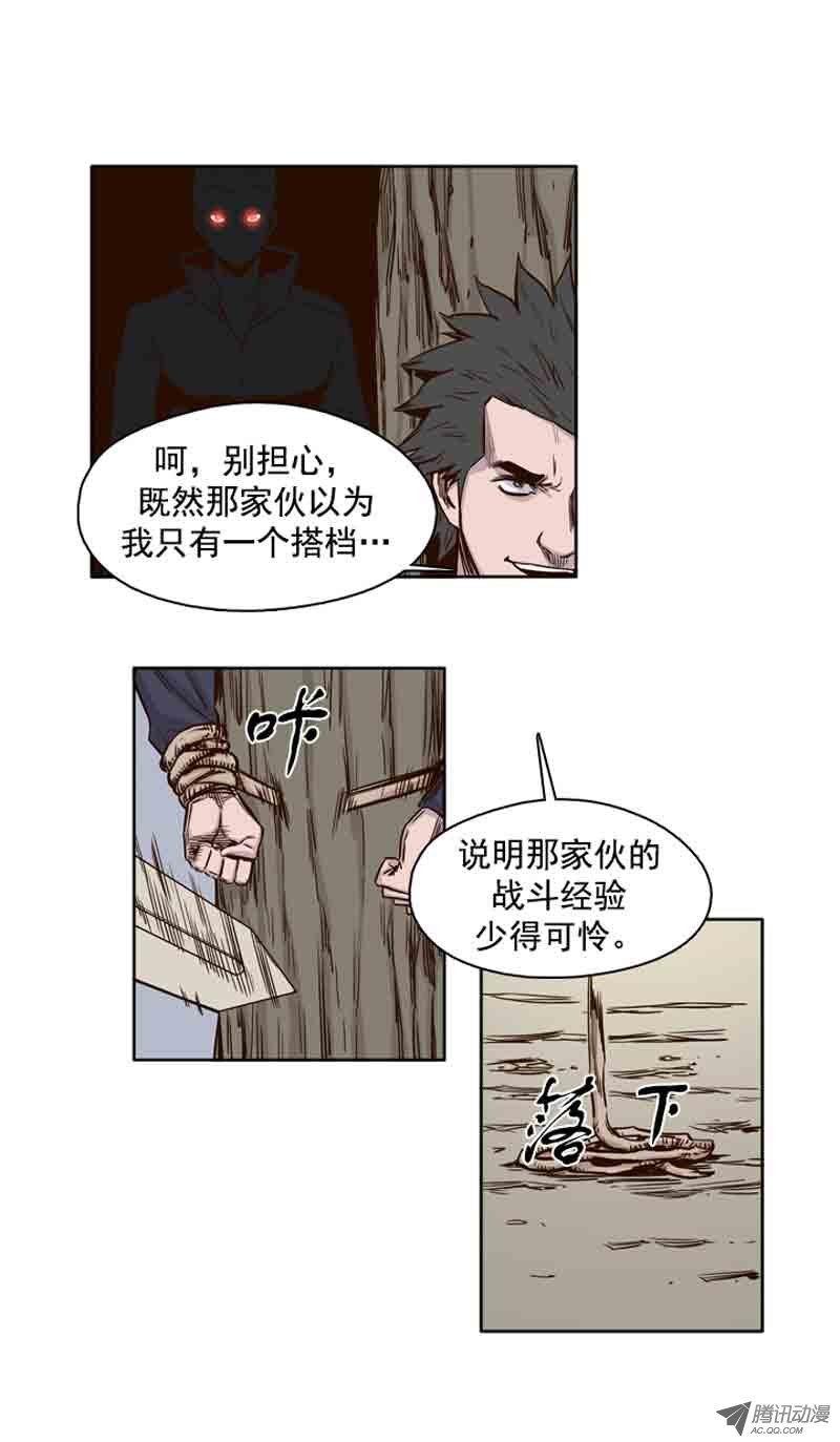 第68集允胤和落叶-亡灵之王-TOYOU（第3张）