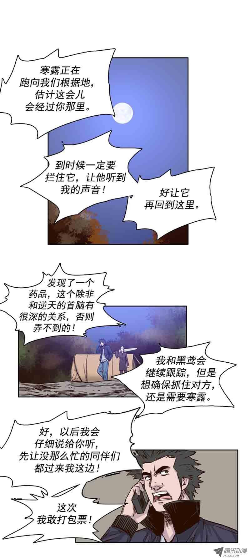 第68集允胤和落叶-亡灵之王-TOYOU（第9张）