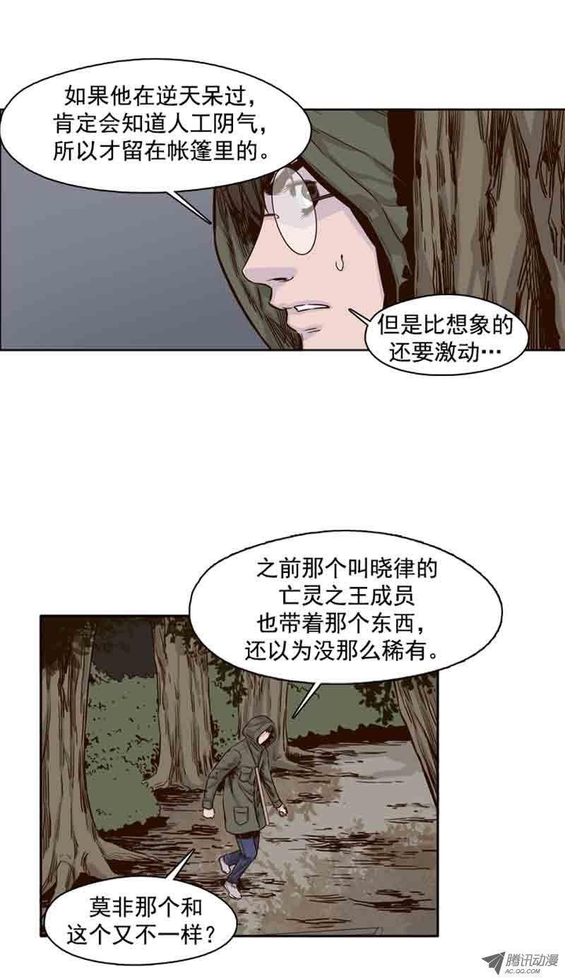 第68集允胤和落叶-亡灵之王-TOYOU（第11张）