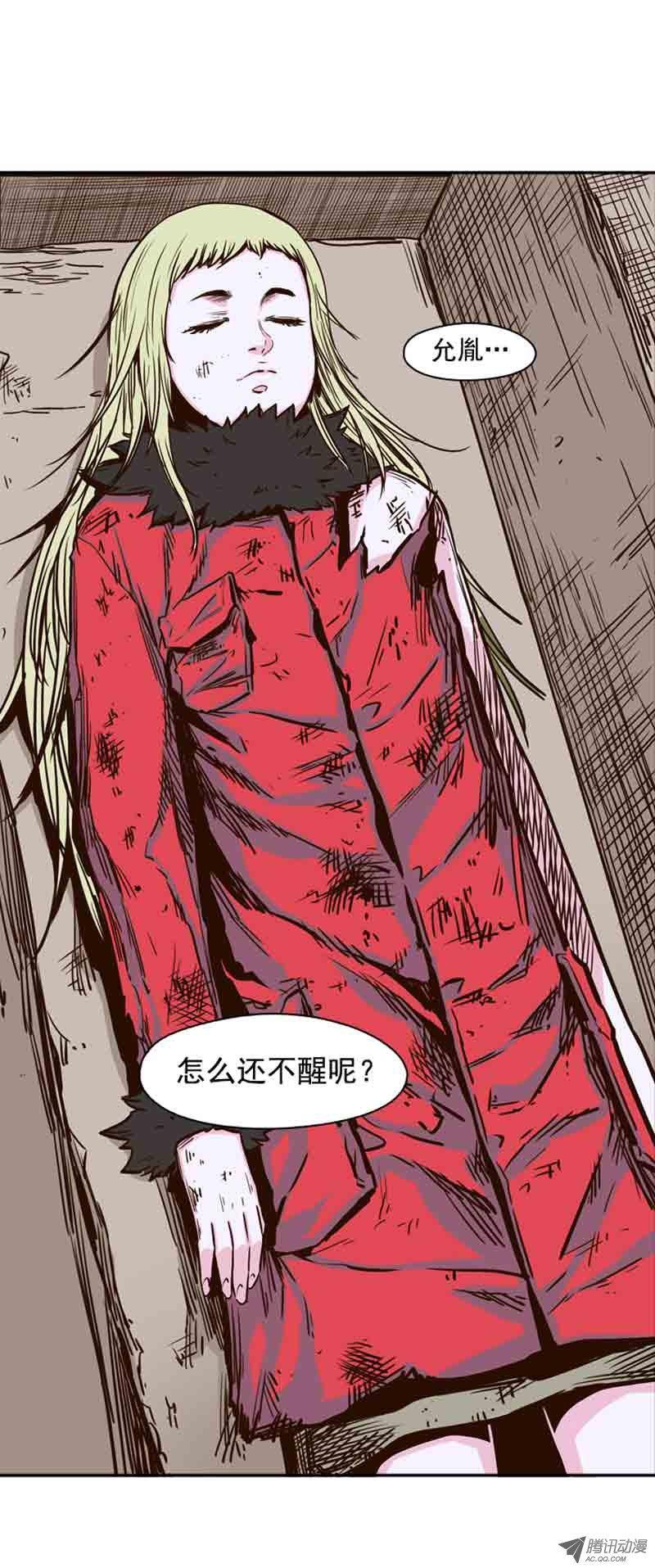 第68集允胤和落叶-亡灵之王-TOYOU（第13张）