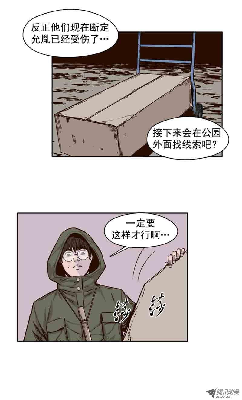 第68集允胤和落叶-亡灵之王-TOYOU（第12张）