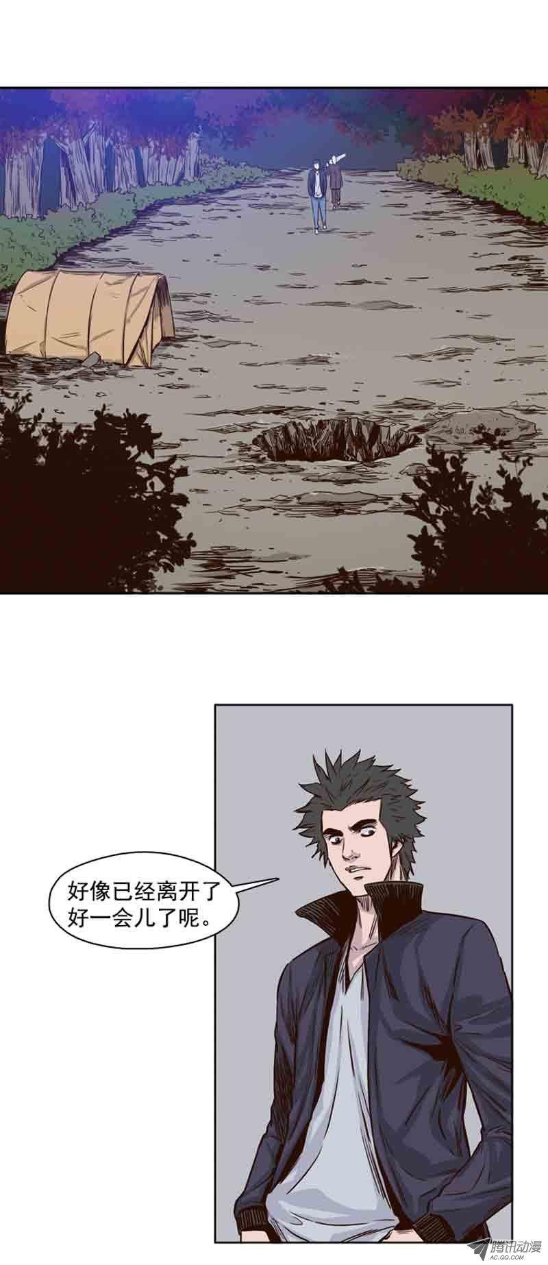 第68集允胤和落叶-亡灵之王-TOYOU（第6张）