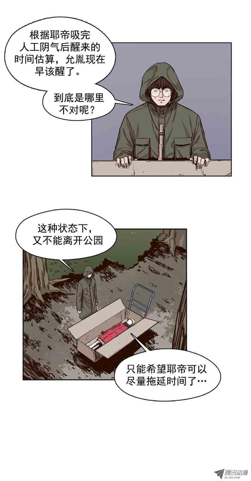 第68集允胤和落叶-亡灵之王-TOYOU（第14张）